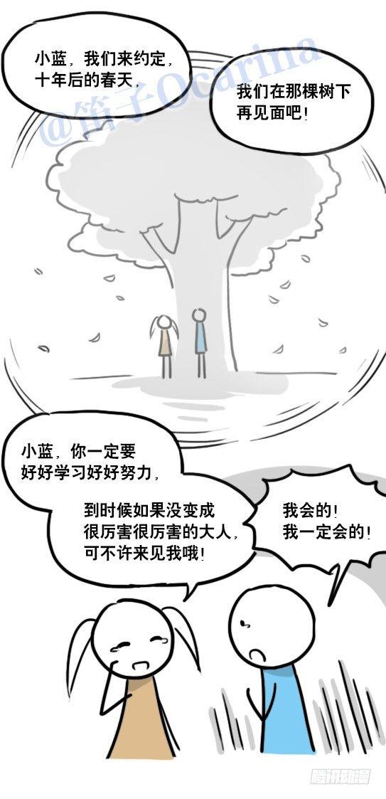 小绿和小蓝韩漫全集-99 秒速5纳米无删减无遮挡章节图片 