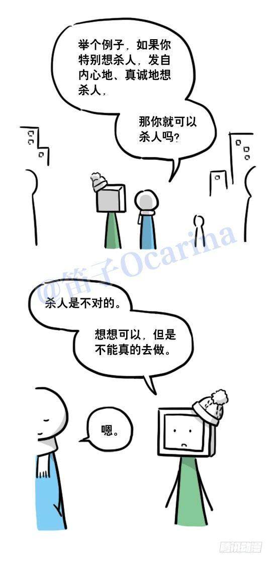 小绿和小蓝韩漫全集-100 机器人4-秘密无删减无遮挡章节图片 
