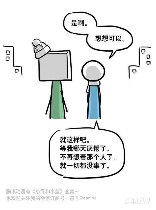 小绿和小蓝韩漫全集-100 机器人4-秘密无删减无遮挡章节图片 