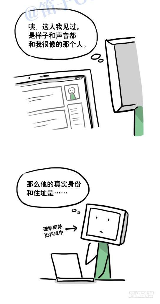 小绿和小蓝韩漫全集-100 机器人4-秘密无删减无遮挡章节图片 