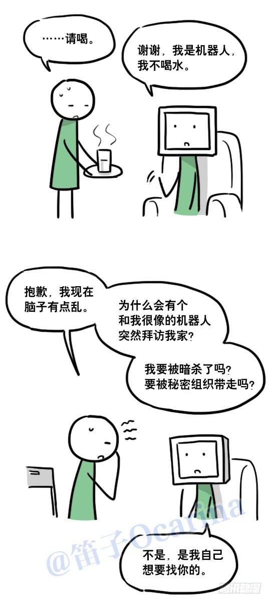 小绿和小蓝韩漫全集-100 机器人4-秘密无删减无遮挡章节图片 