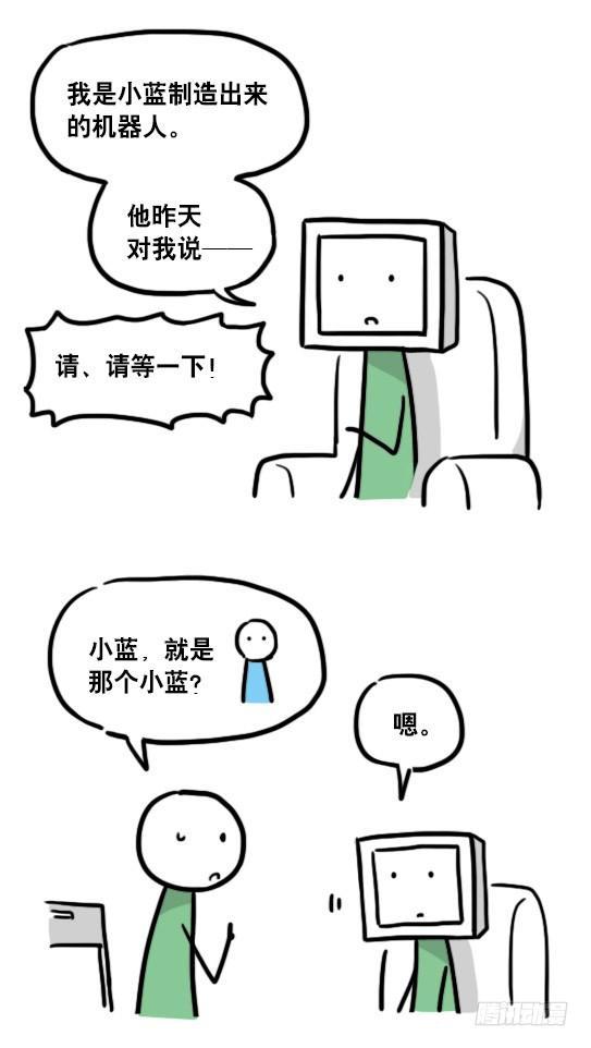 小绿和小蓝韩漫全集-100 机器人4-秘密无删减无遮挡章节图片 