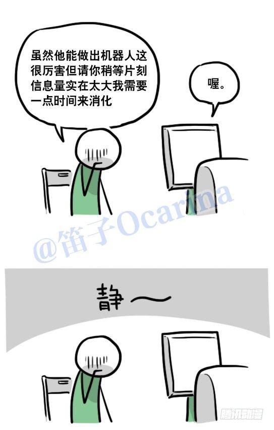 小绿和小蓝韩漫全集-100 机器人4-秘密无删减无遮挡章节图片 