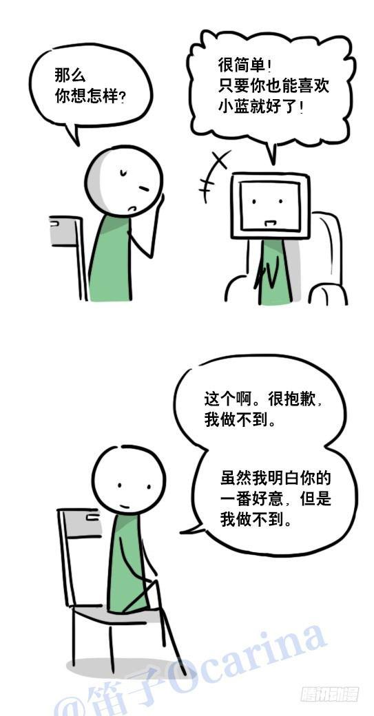 小绿和小蓝韩漫全集-100 机器人4-秘密无删减无遮挡章节图片 