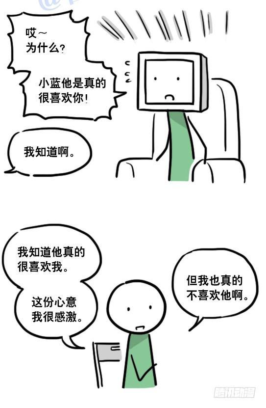 小绿和小蓝韩漫全集-100 机器人4-秘密无删减无遮挡章节图片 