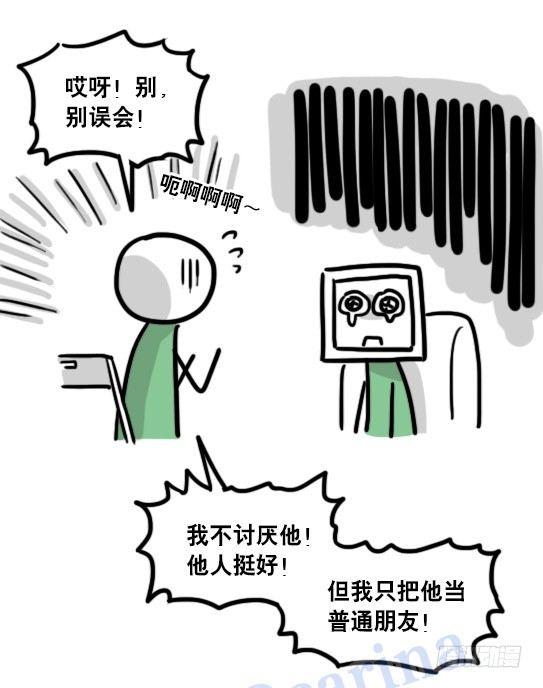小绿和小蓝韩漫全集-100 机器人4-秘密无删减无遮挡章节图片 