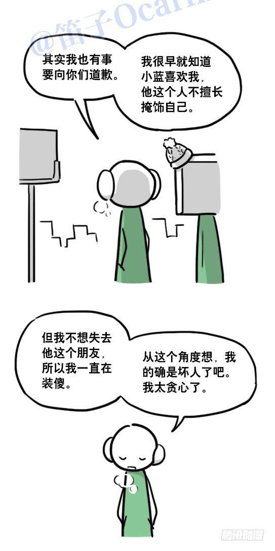 小绿和小蓝韩漫全集-100 机器人4-秘密无删减无遮挡章节图片 