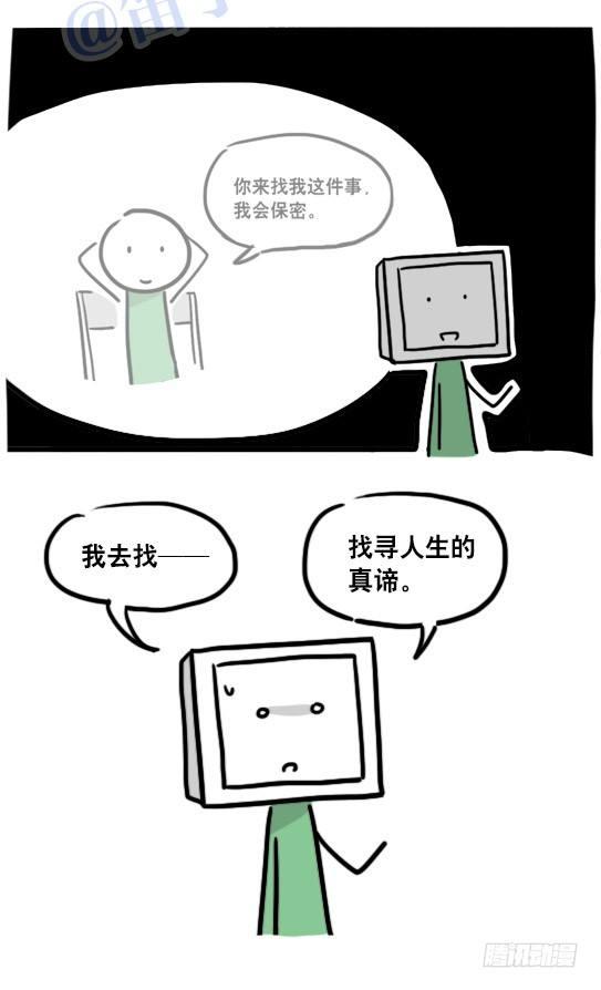 小绿和小蓝韩漫全集-100 机器人4-秘密无删减无遮挡章节图片 