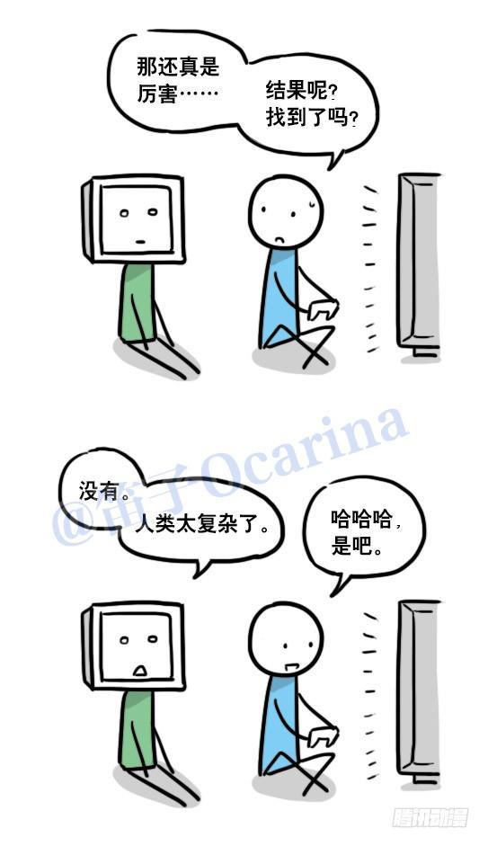 小绿和小蓝韩漫全集-100 机器人4-秘密无删减无遮挡章节图片 