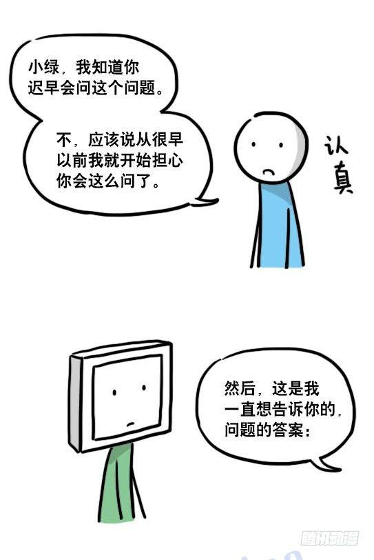小绿和小蓝韩漫全集-100 机器人4-秘密无删减无遮挡章节图片 