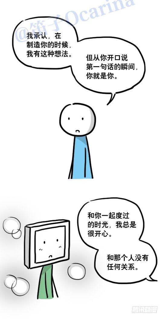 小绿和小蓝韩漫全集-100 机器人4-秘密无删减无遮挡章节图片 