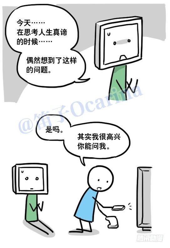 小绿和小蓝韩漫全集-100 机器人4-秘密无删减无遮挡章节图片 