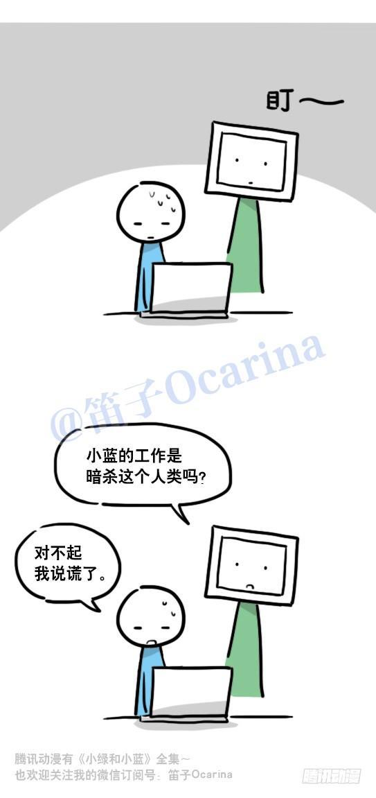 小绿和小蓝韩漫全集-100 机器人4-秘密无删减无遮挡章节图片 