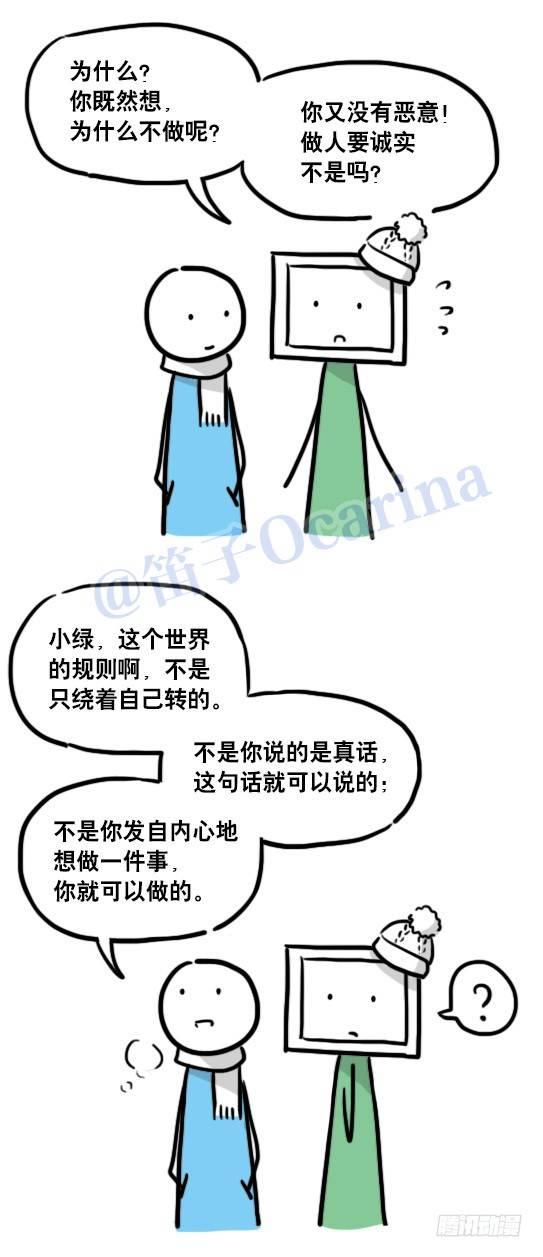 小绿和小蓝韩漫全集-100 机器人4-秘密无删减无遮挡章节图片 