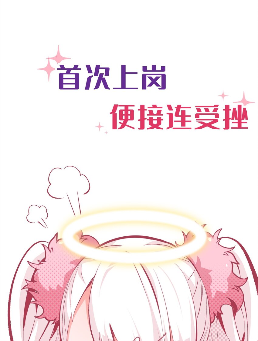 小魅魔才不想谈恋爱！韩漫全集-00 预告无删减无遮挡章节图片 