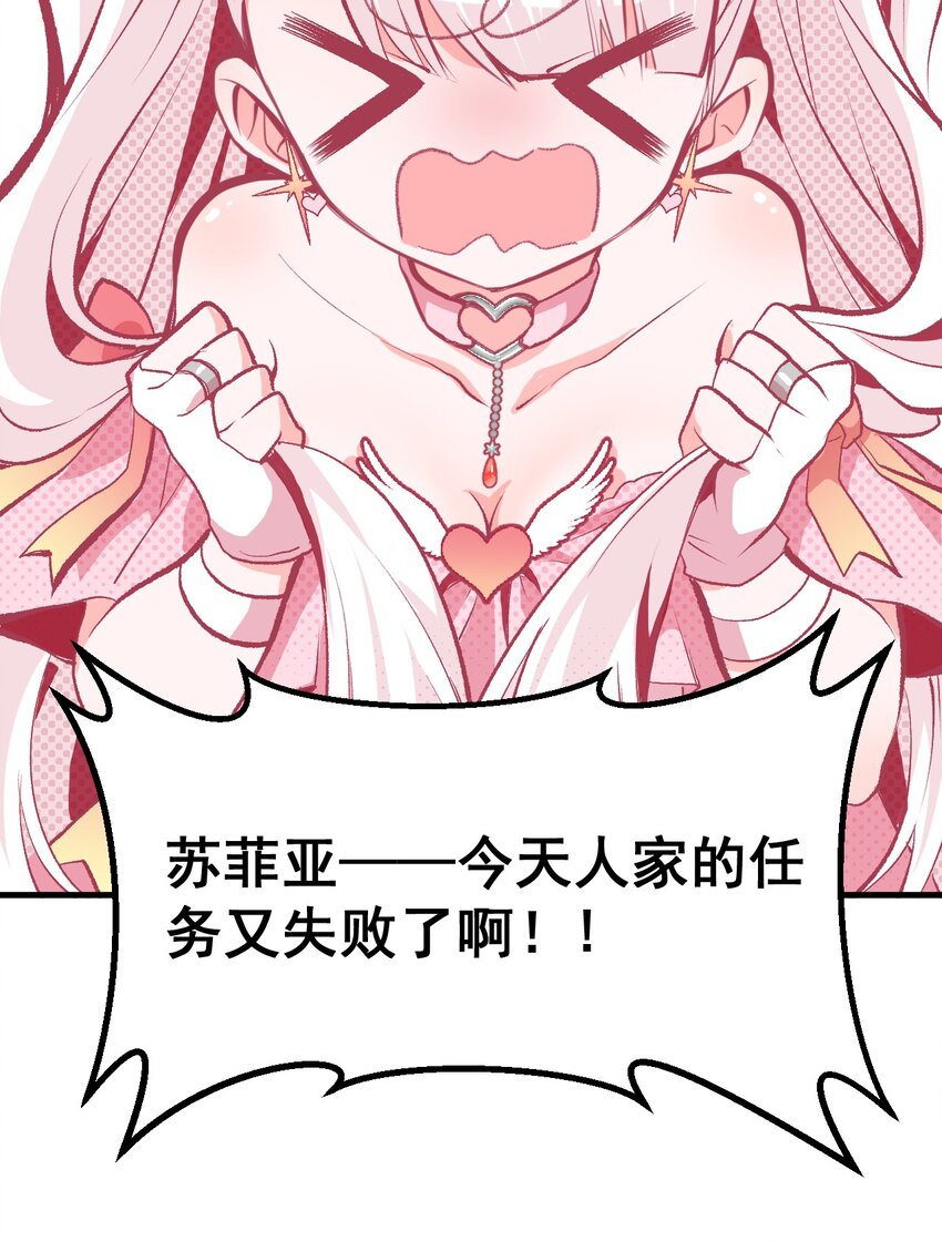小魅魔才不想谈恋爱！韩漫全集-00 预告无删减无遮挡章节图片 