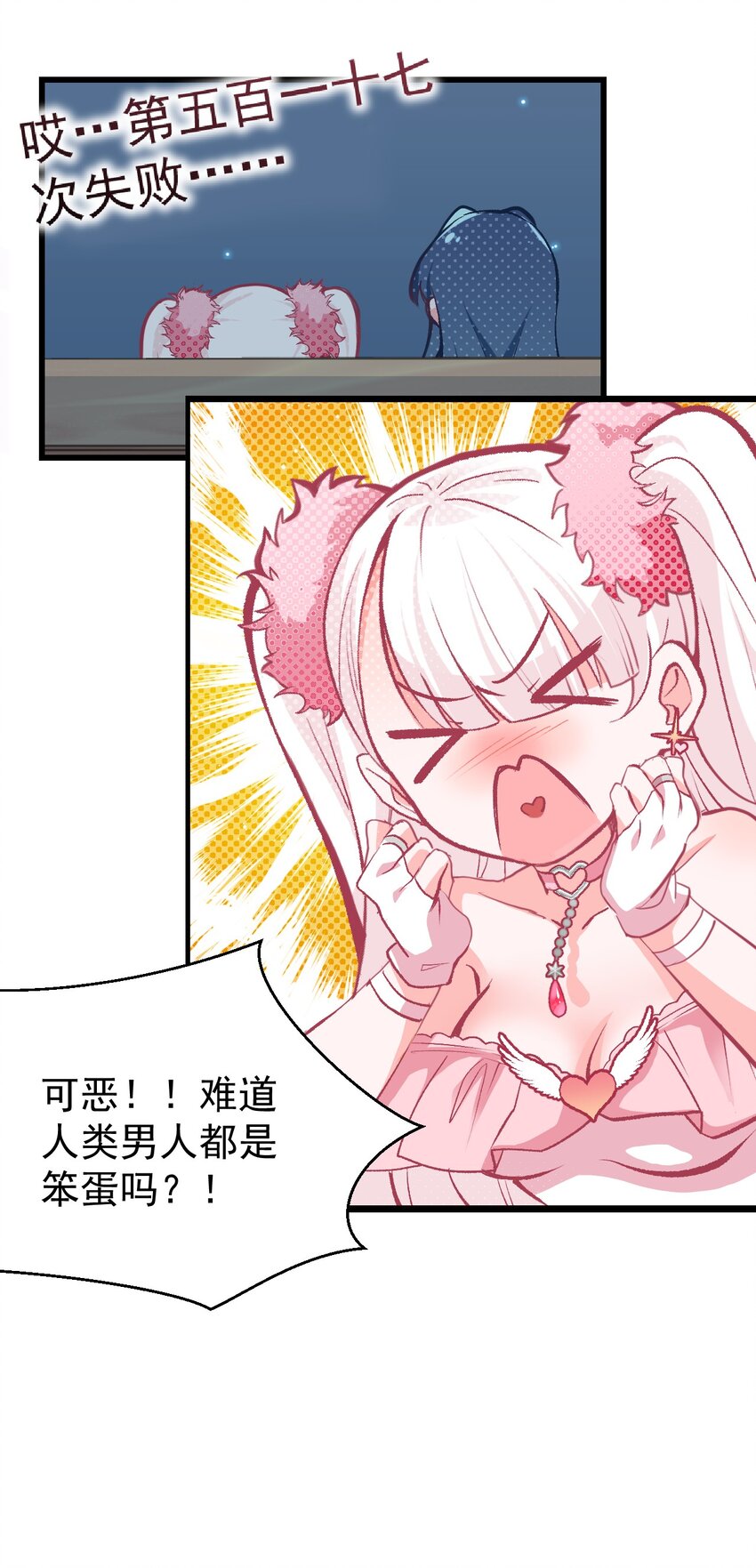 小魅魔才不想谈恋爱！韩漫全集-00 预告无删减无遮挡章节图片 