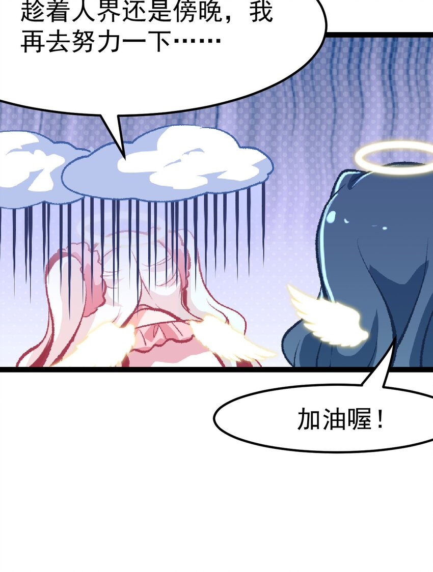 小魅魔才不想谈恋爱！韩漫全集-00 预告无删减无遮挡章节图片 