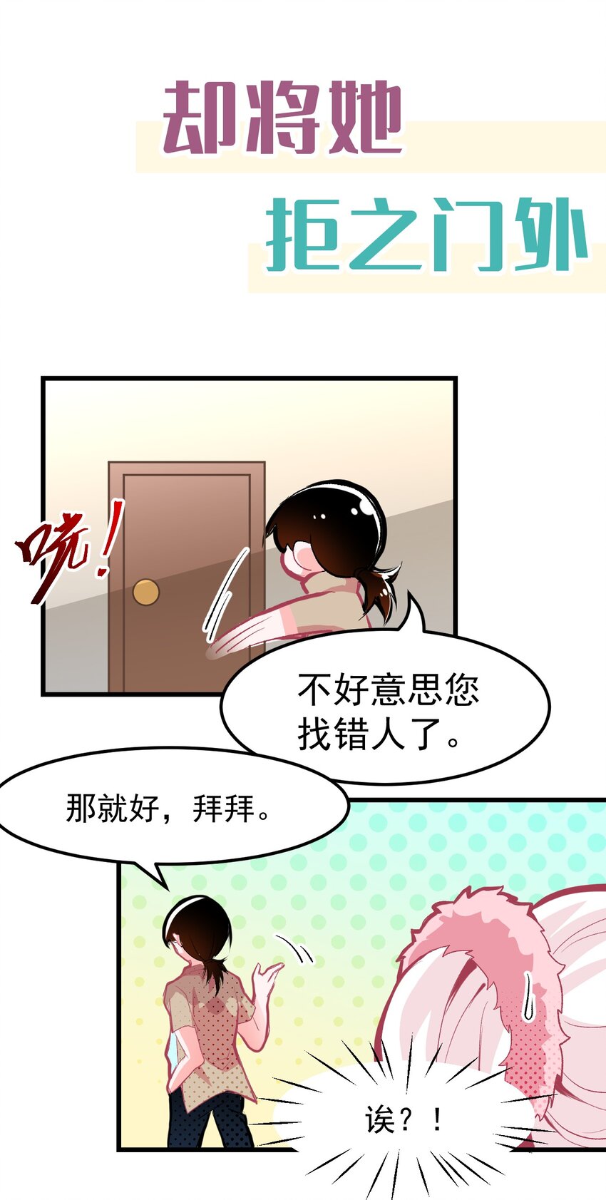 小魅魔才不想谈恋爱！韩漫全集-00 预告无删减无遮挡章节图片 