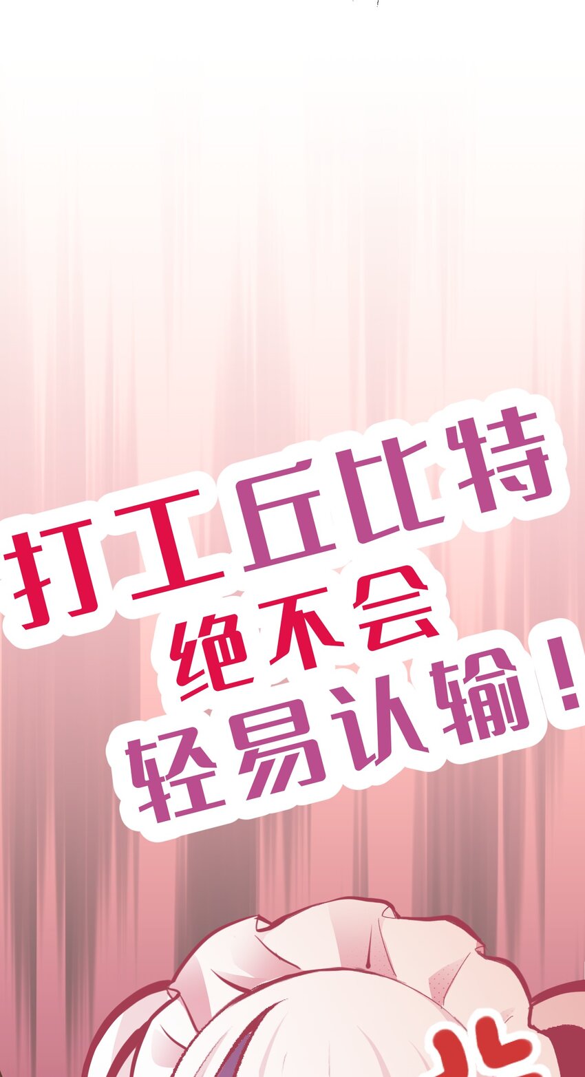小魅魔才不想谈恋爱！韩漫全集-00 预告无删减无遮挡章节图片 