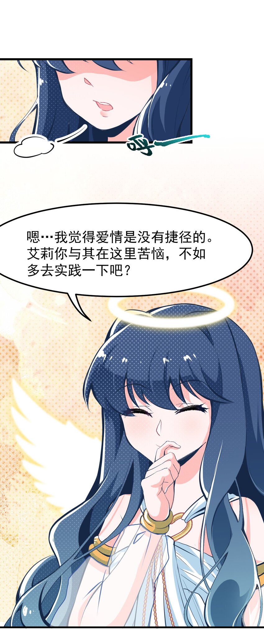 小魅魔才不想谈恋爱！韩漫全集-01 人类，你引起了我的注意无删减无遮挡章节图片 