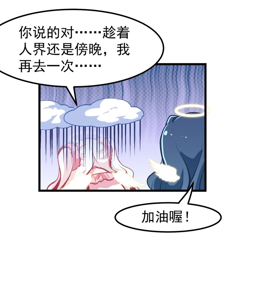 小魅魔才不想谈恋爱！韩漫全集-01 人类，你引起了我的注意无删减无遮挡章节图片 