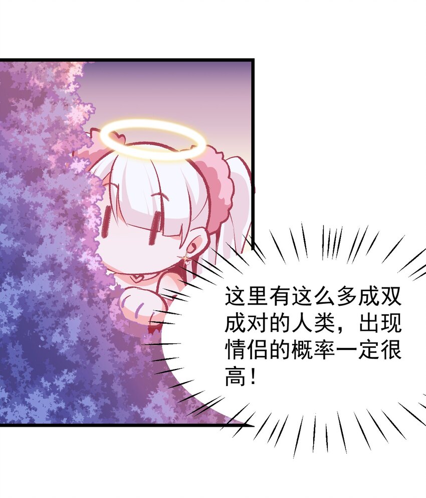 小魅魔才不想谈恋爱！韩漫全集-01 人类，你引起了我的注意无删减无遮挡章节图片 