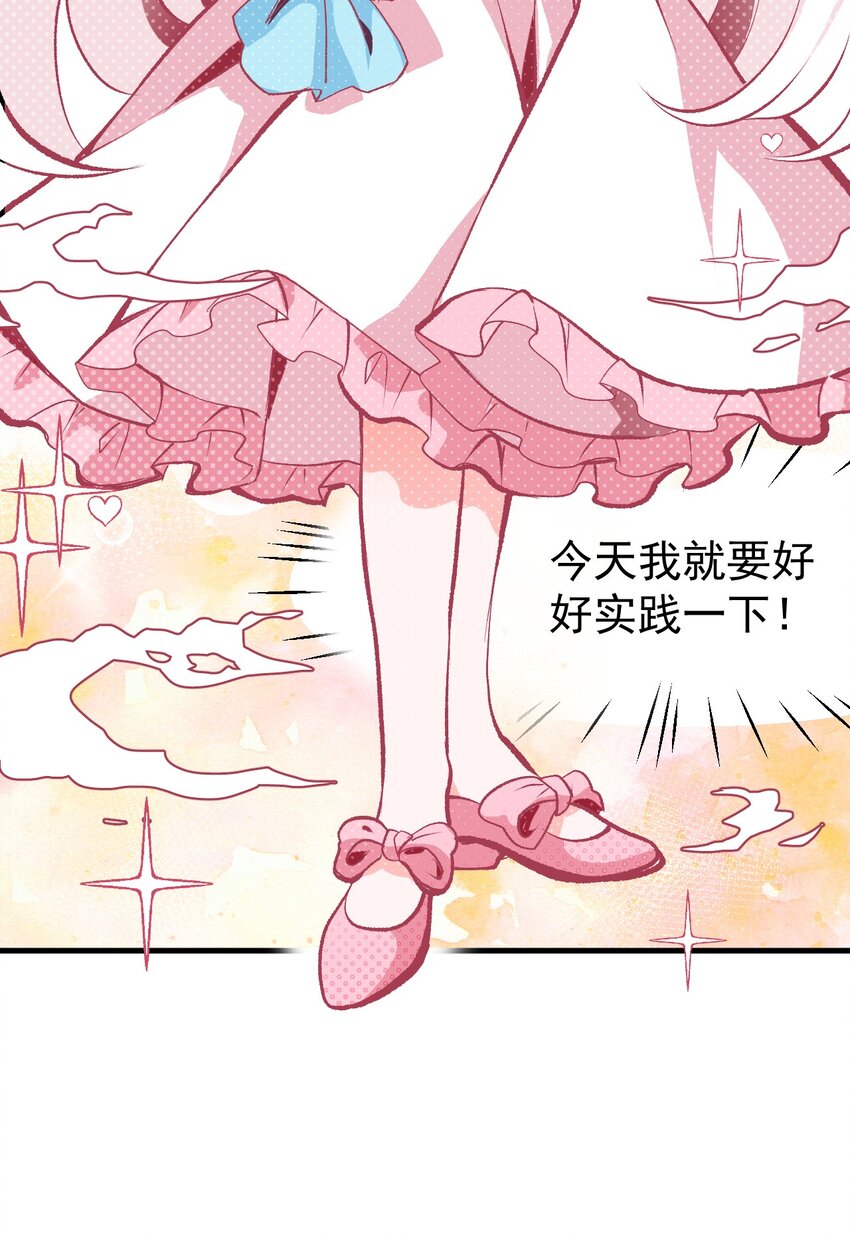 小魅魔才不想谈恋爱！韩漫全集-01 人类，你引起了我的注意无删减无遮挡章节图片 