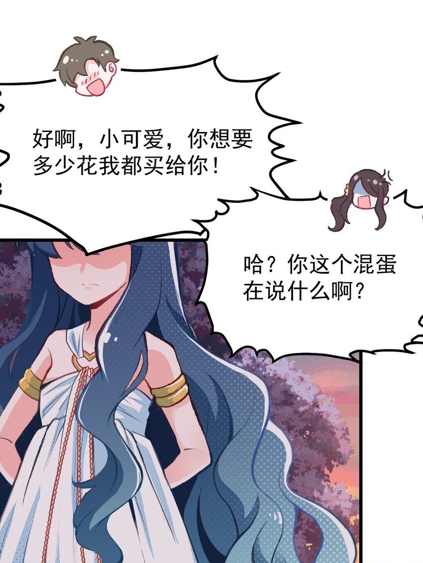 小魅魔才不想谈恋爱！韩漫全集-01 人类，你引起了我的注意无删减无遮挡章节图片 