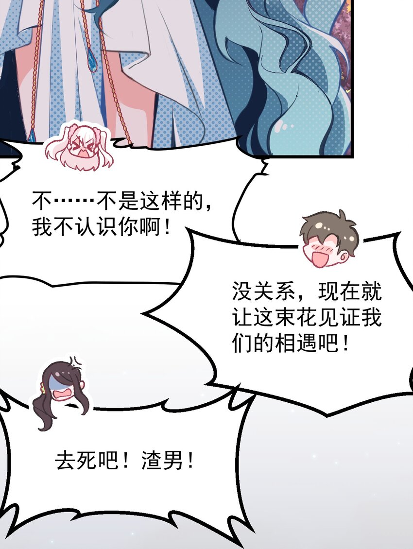 小魅魔才不想谈恋爱！韩漫全集-01 人类，你引起了我的注意无删减无遮挡章节图片 