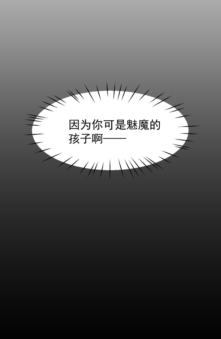 小魅魔才不想谈恋爱！韩漫全集-01 人类，你引起了我的注意无删减无遮挡章节图片 