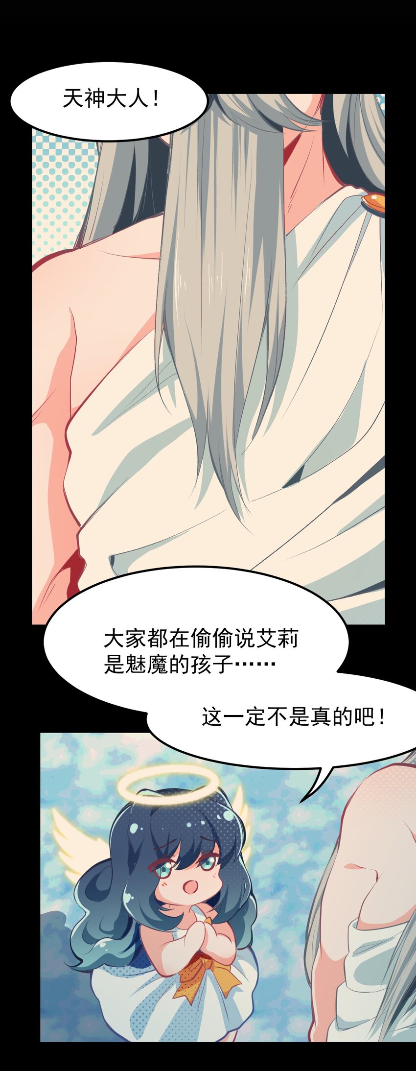 小魅魔才不想谈恋爱！韩漫全集-01 人类，你引起了我的注意无删减无遮挡章节图片 