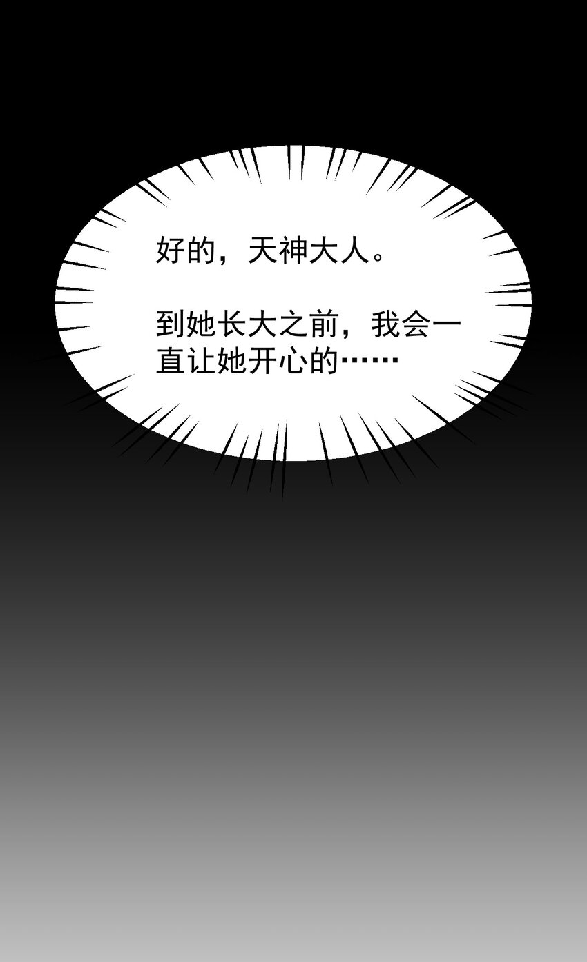 小魅魔才不想谈恋爱！韩漫全集-01 人类，你引起了我的注意无删减无遮挡章节图片 