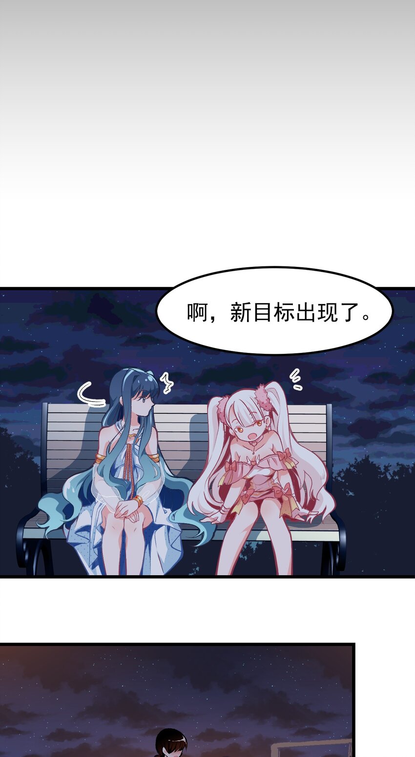 小魅魔才不想谈恋爱！韩漫全集-01 人类，你引起了我的注意无删减无遮挡章节图片 