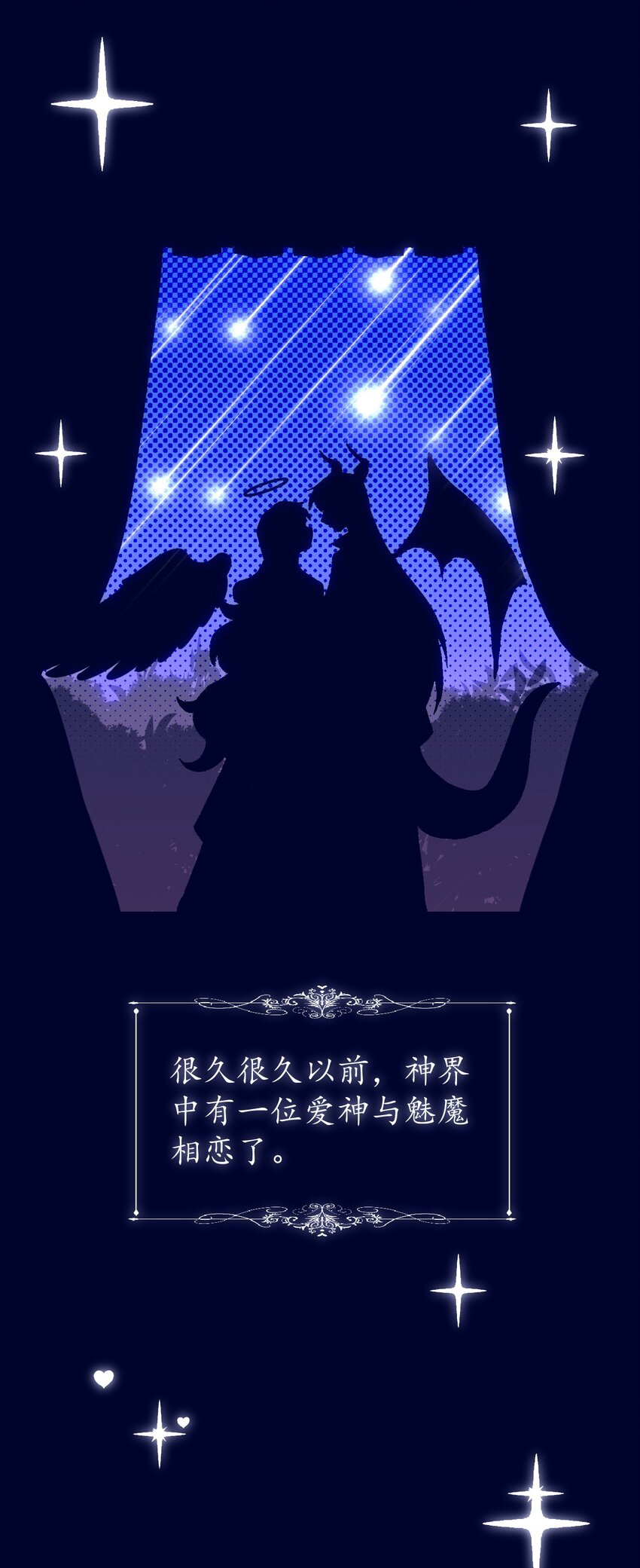 小魅魔才不想谈恋爱！韩漫全集-01 人类，你引起了我的注意无删减无遮挡章节图片 