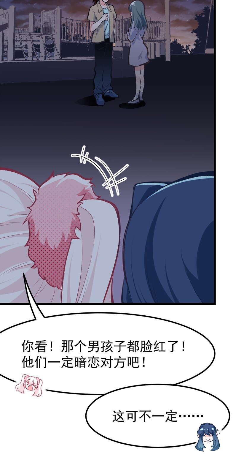 小魅魔才不想谈恋爱！韩漫全集-01 人类，你引起了我的注意无删减无遮挡章节图片 