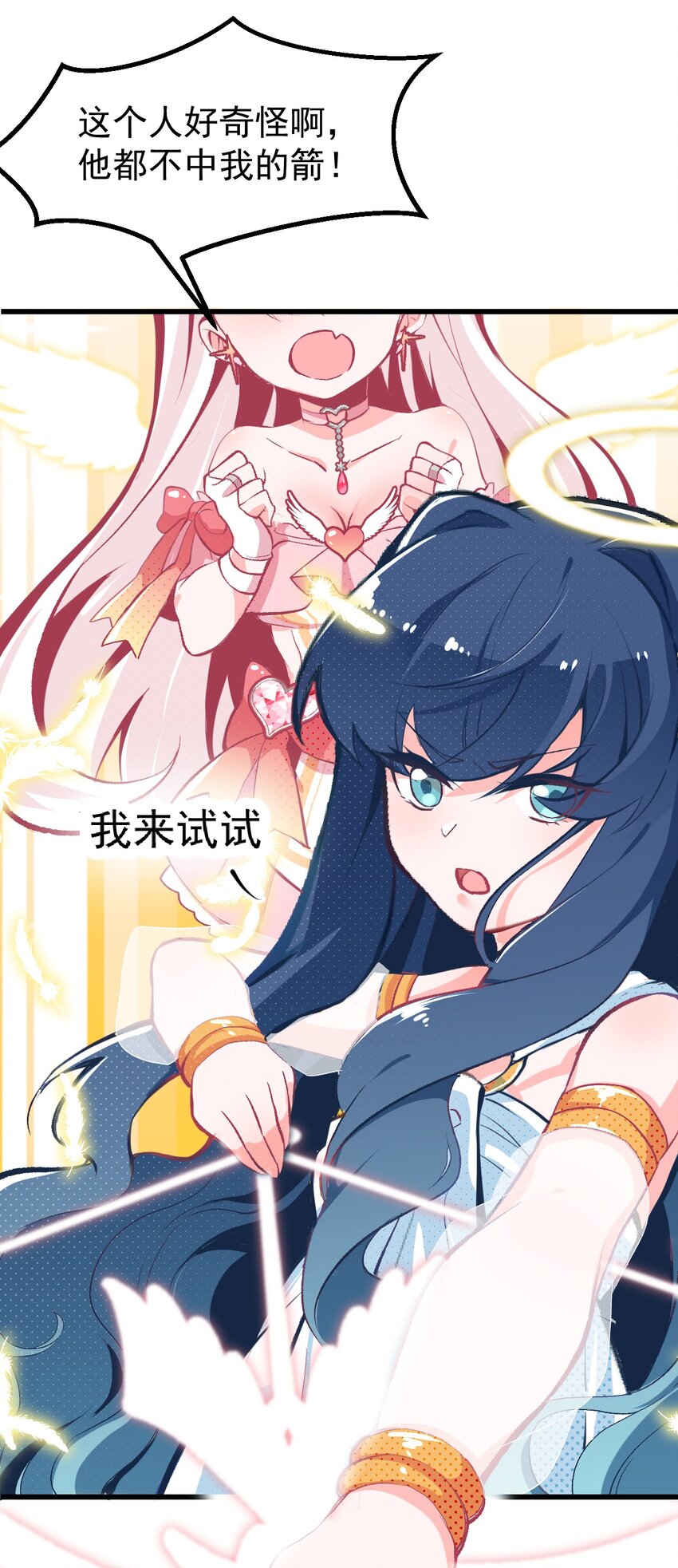 小魅魔才不想谈恋爱！韩漫全集-01 人类，你引起了我的注意无删减无遮挡章节图片 
