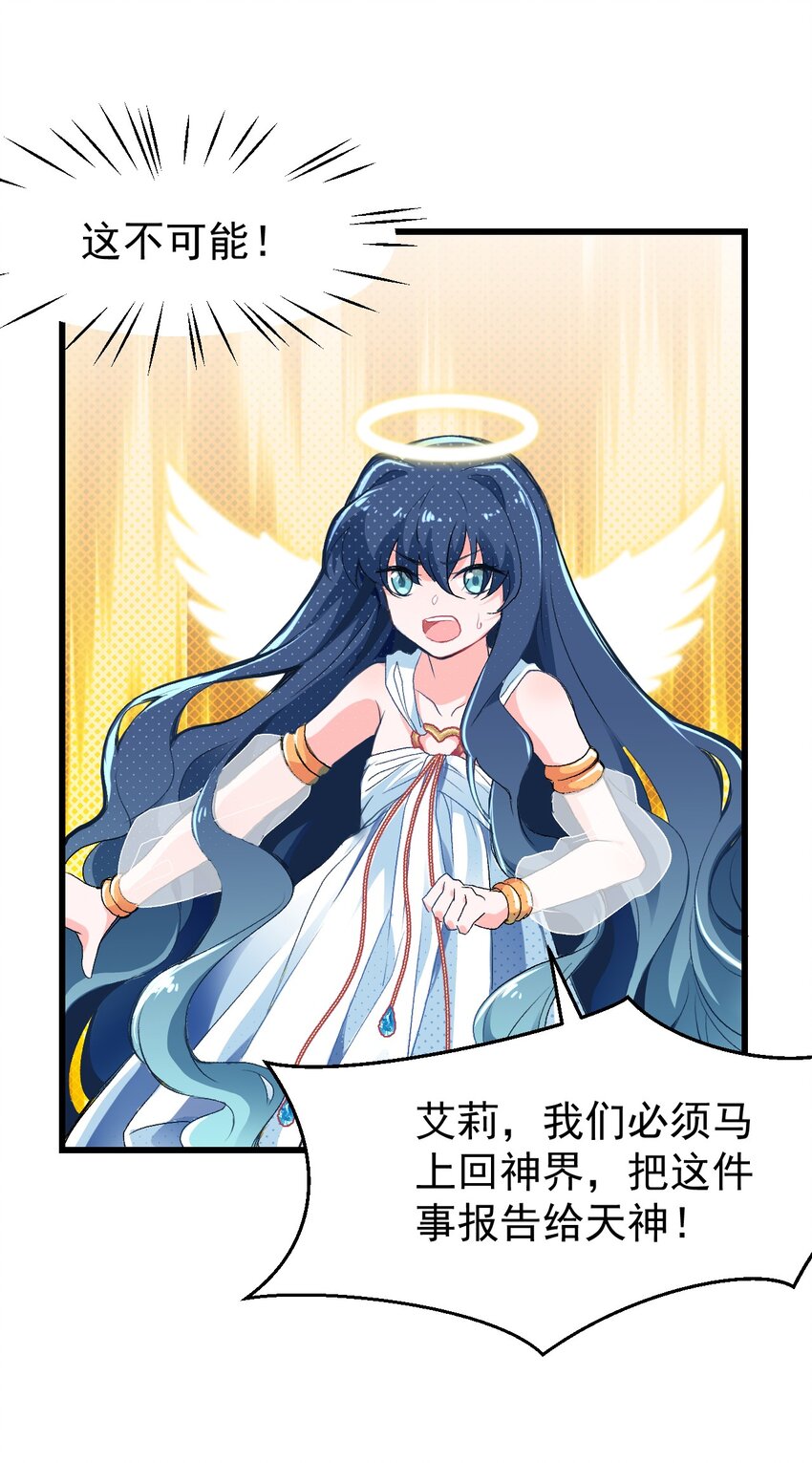 小魅魔才不想谈恋爱！韩漫全集-01 人类，你引起了我的注意无删减无遮挡章节图片 