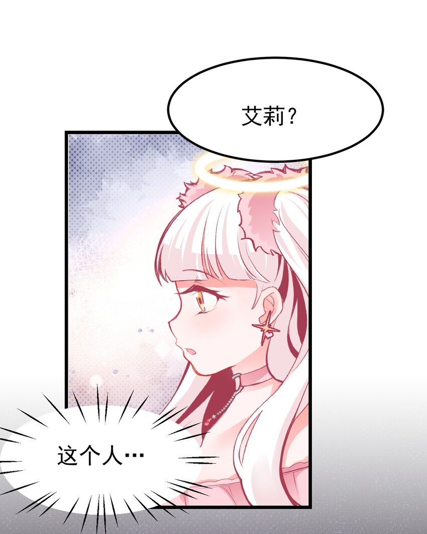 小魅魔才不想谈恋爱！韩漫全集-01 人类，你引起了我的注意无删减无遮挡章节图片 