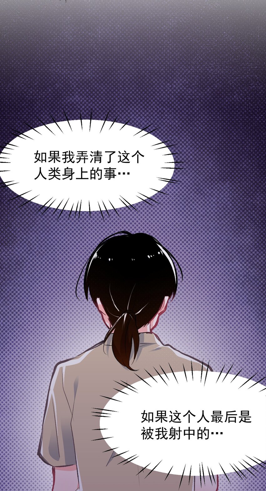 小魅魔才不想谈恋爱！韩漫全集-01 人类，你引起了我的注意无删减无遮挡章节图片 