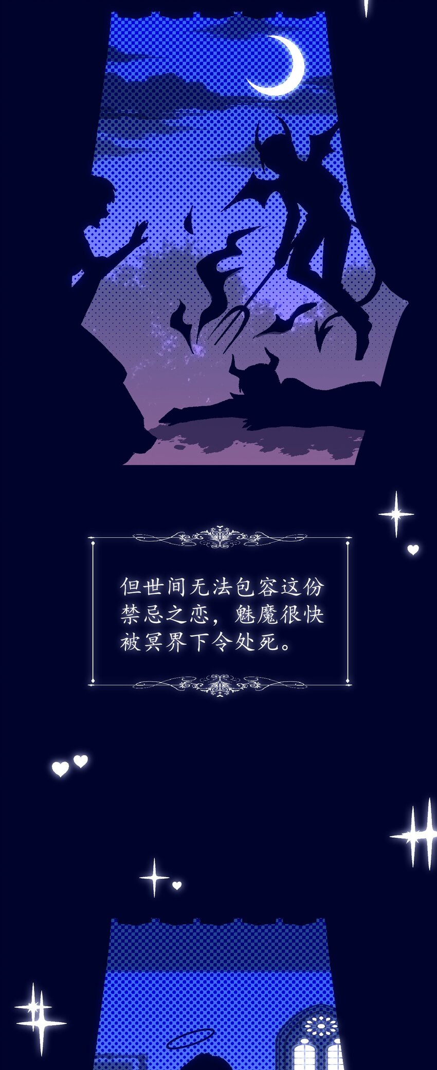 小魅魔才不想谈恋爱！韩漫全集-01 人类，你引起了我的注意无删减无遮挡章节图片 