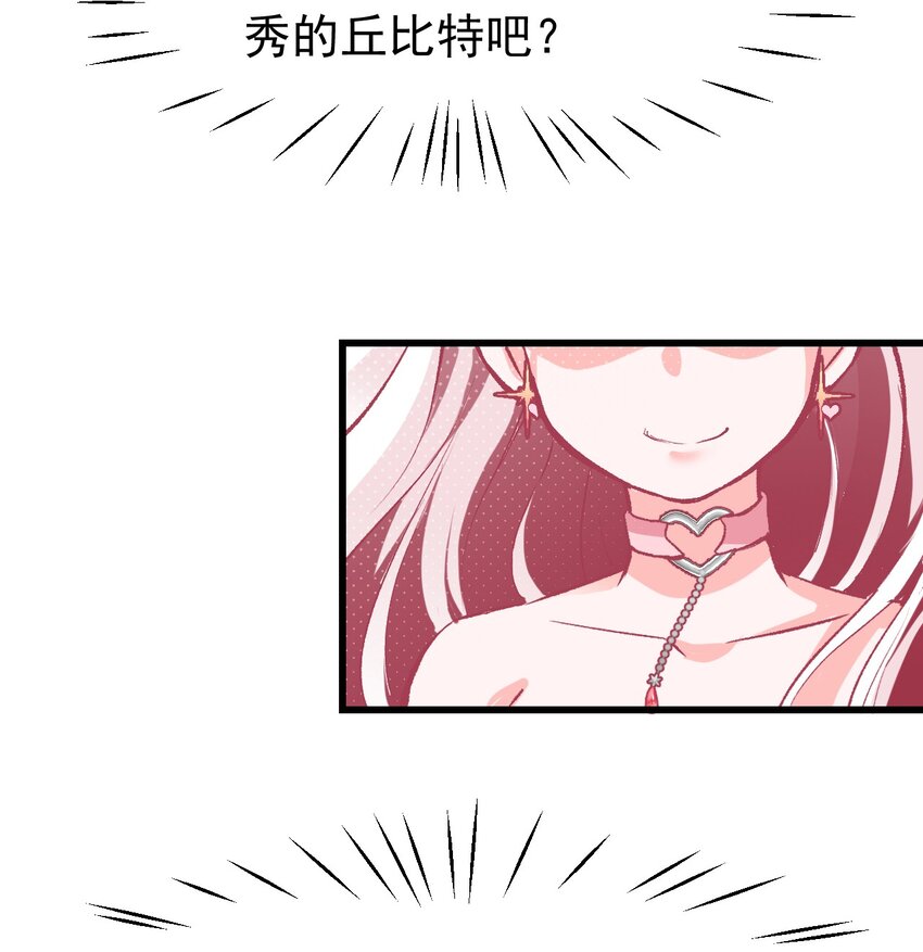 小魅魔才不想谈恋爱！韩漫全集-01 人类，你引起了我的注意无删减无遮挡章节图片 