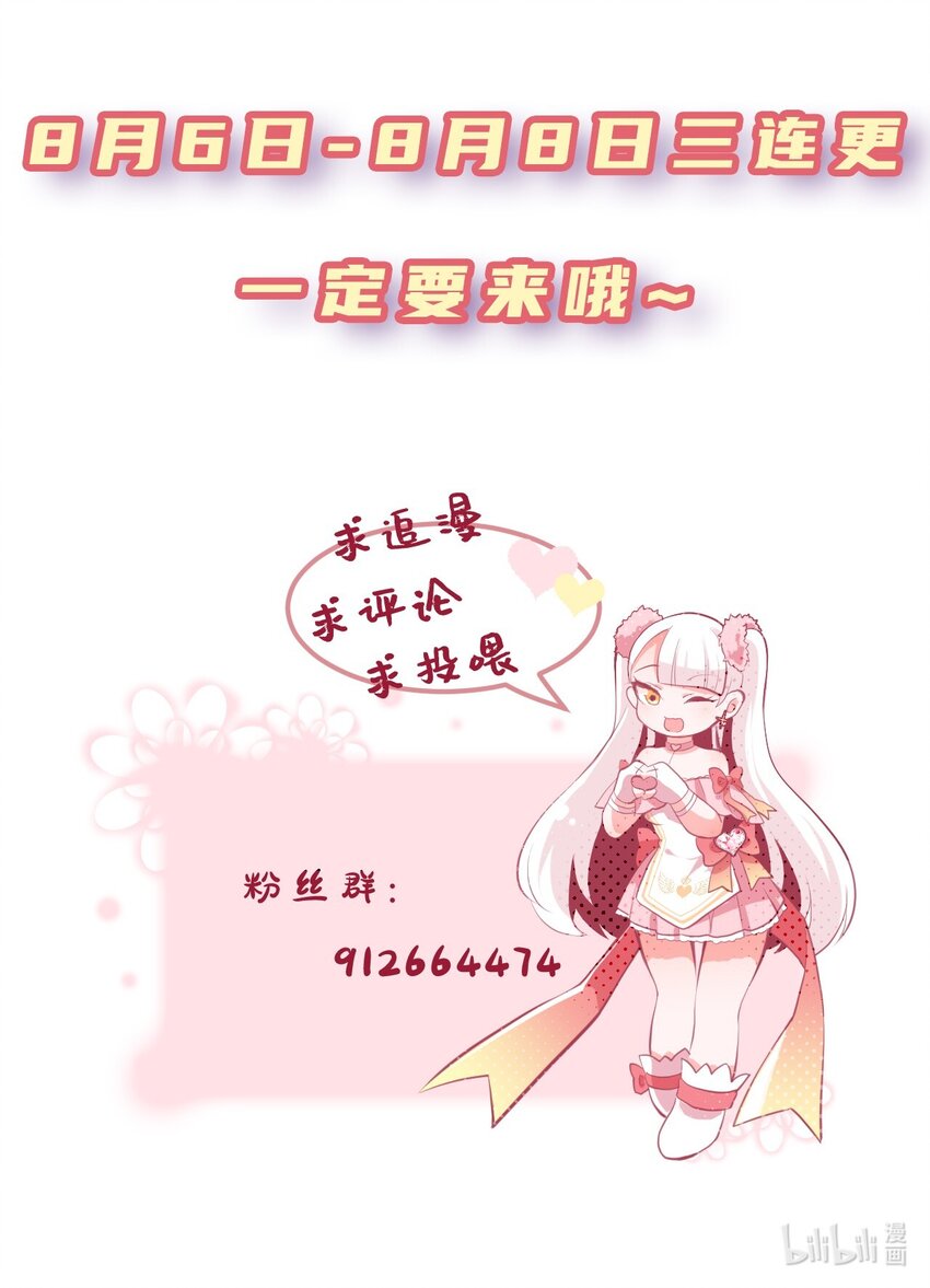 小魅魔才不想谈恋爱！韩漫全集-01 人类，你引起了我的注意无删减无遮挡章节图片 