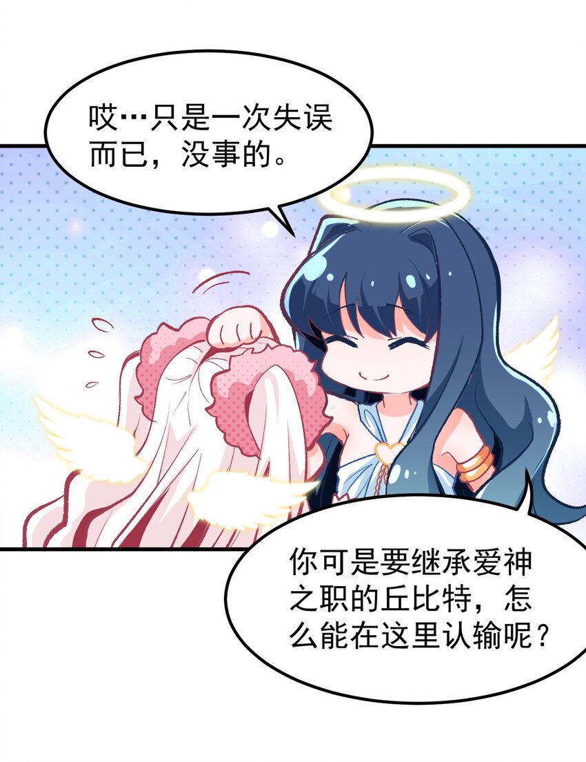小魅魔才不想谈恋爱！韩漫全集-01 人类，你引起了我的注意无删减无遮挡章节图片 