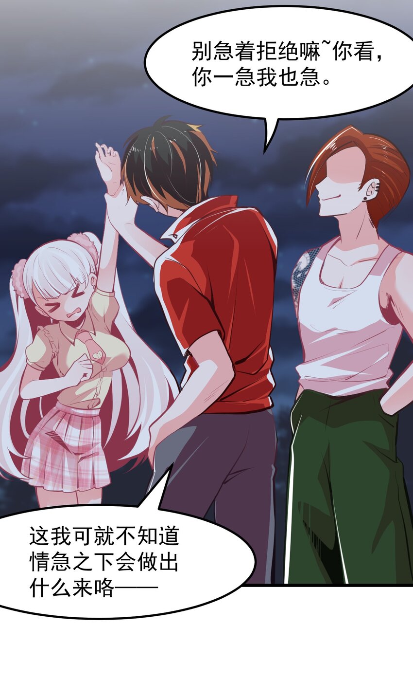 小魅魔才不想谈恋爱！韩漫全集-10 勇敢的心就是你的魔法无删减无遮挡章节图片 