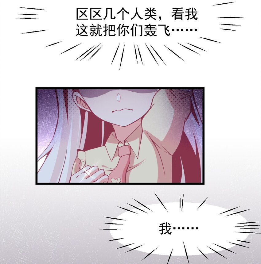 小魅魔才不想谈恋爱！韩漫全集-10 勇敢的心就是你的魔法无删减无遮挡章节图片 
