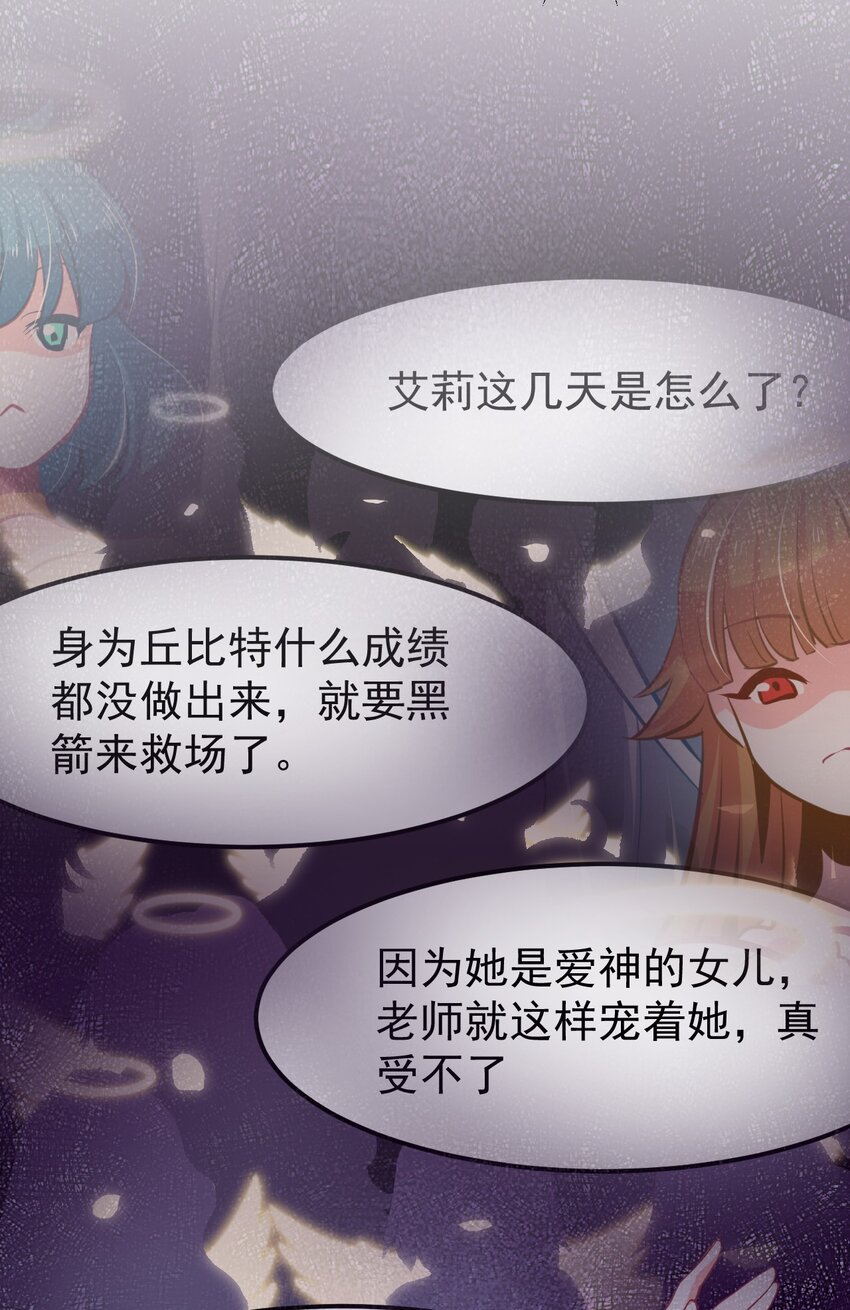 小魅魔才不想谈恋爱！韩漫全集-10 勇敢的心就是你的魔法无删减无遮挡章节图片 