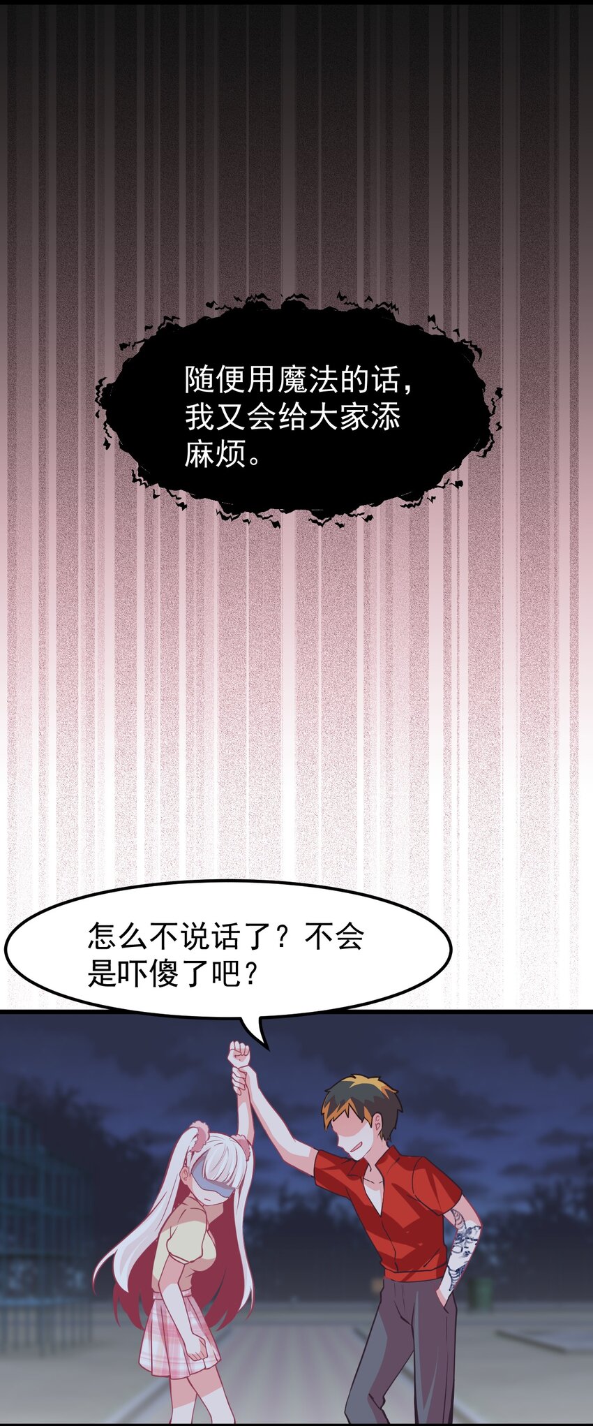 小魅魔才不想谈恋爱！韩漫全集-10 勇敢的心就是你的魔法无删减无遮挡章节图片 