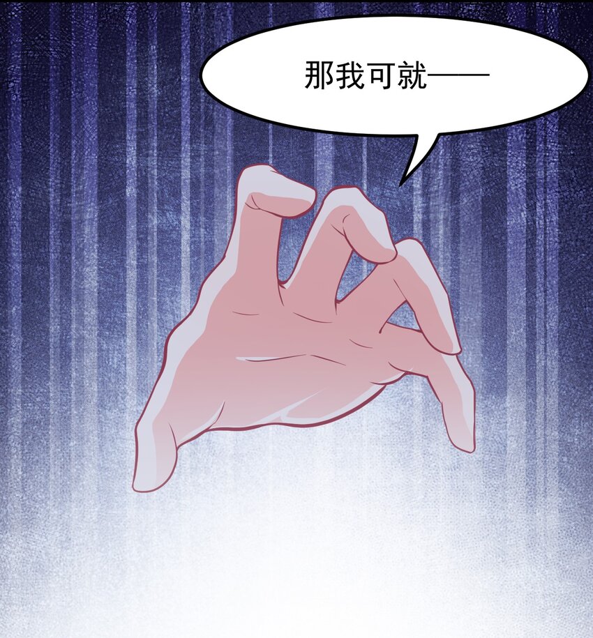 小魅魔才不想谈恋爱！韩漫全集-10 勇敢的心就是你的魔法无删减无遮挡章节图片 