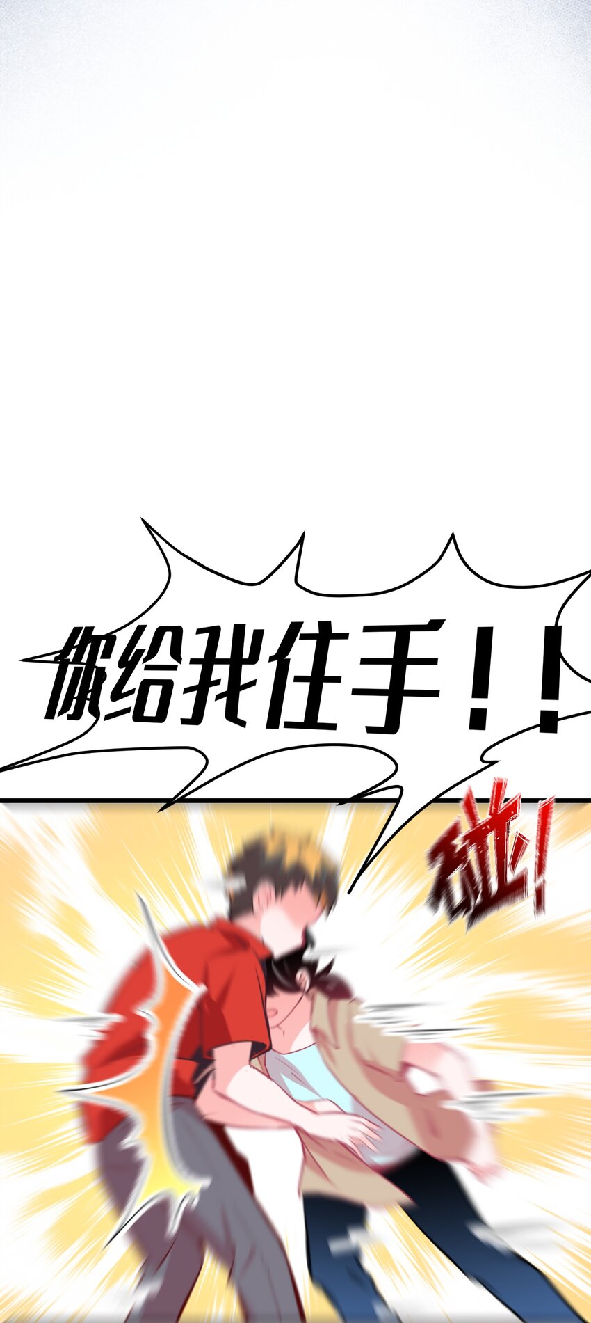 小魅魔才不想谈恋爱！韩漫全集-10 勇敢的心就是你的魔法无删减无遮挡章节图片 